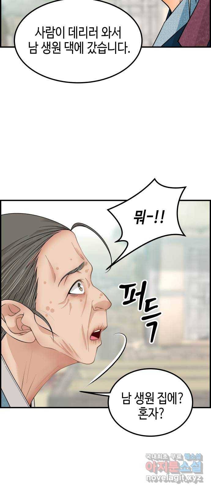 밀행 12화 12