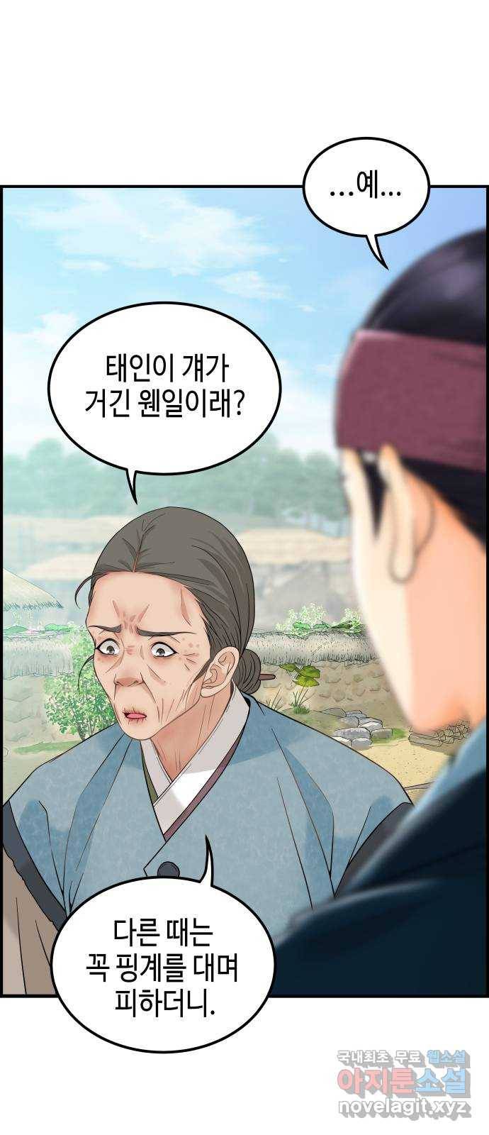밀행 12화 13