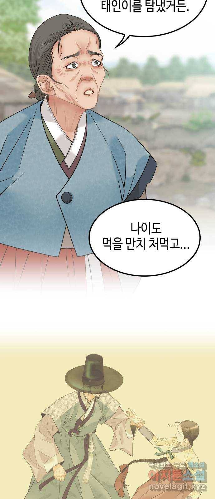 밀행 12화 15