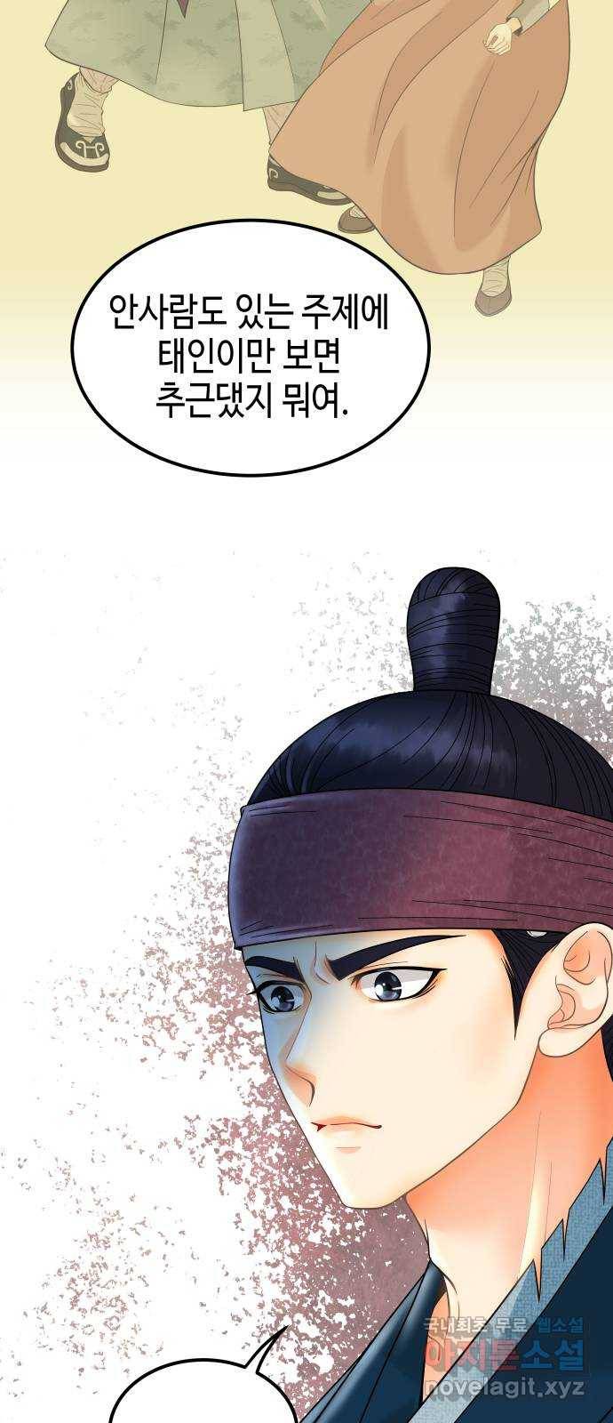 밀행 12화 16