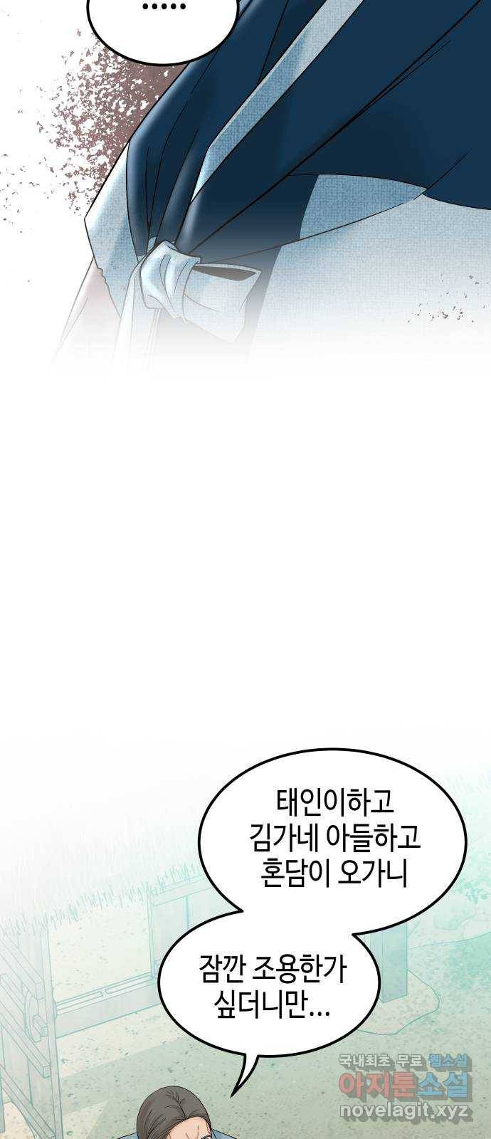밀행 12화 17