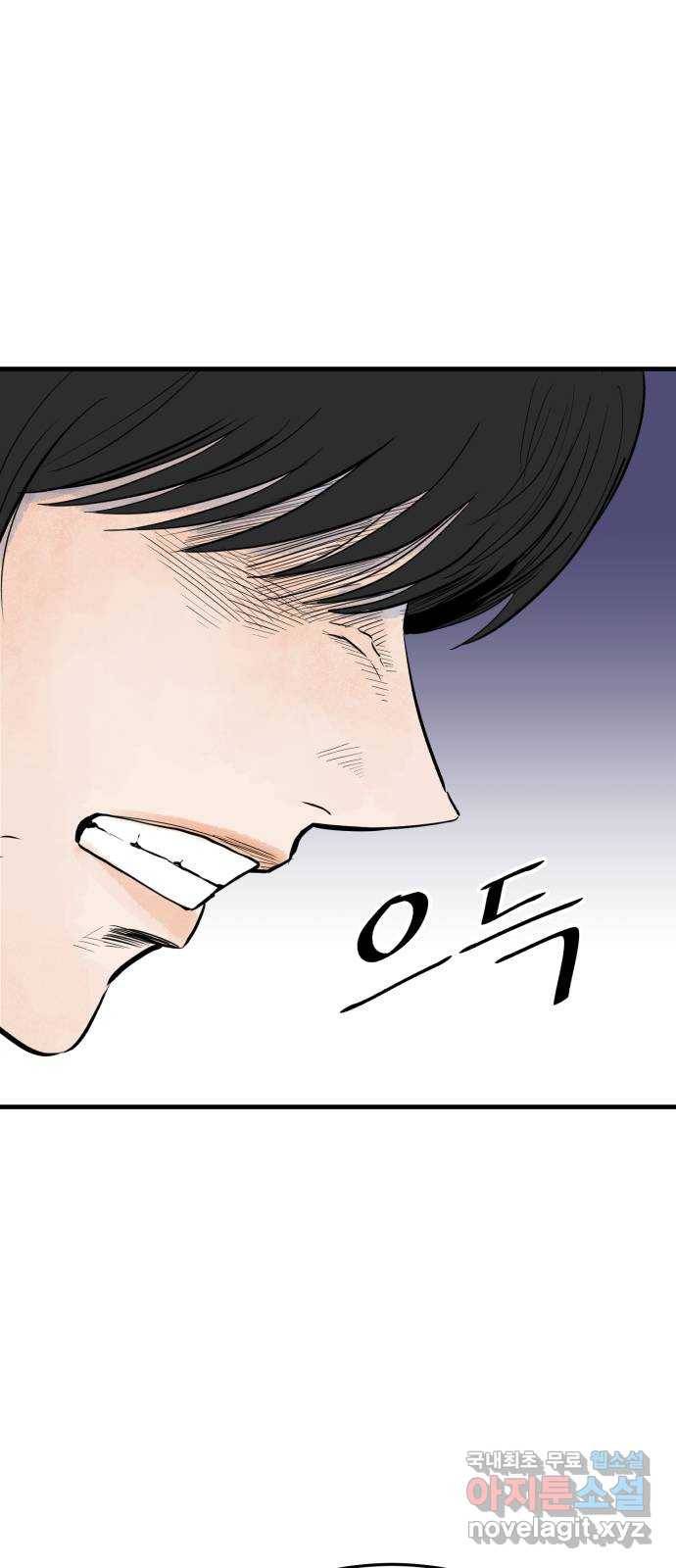 오직, 밝은 미래 40화 : 여행자의 문 3