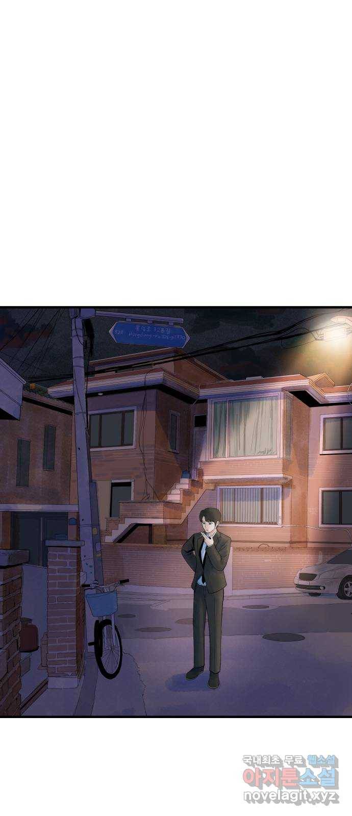 오직, 밝은 미래 40화 : 여행자의 문 8