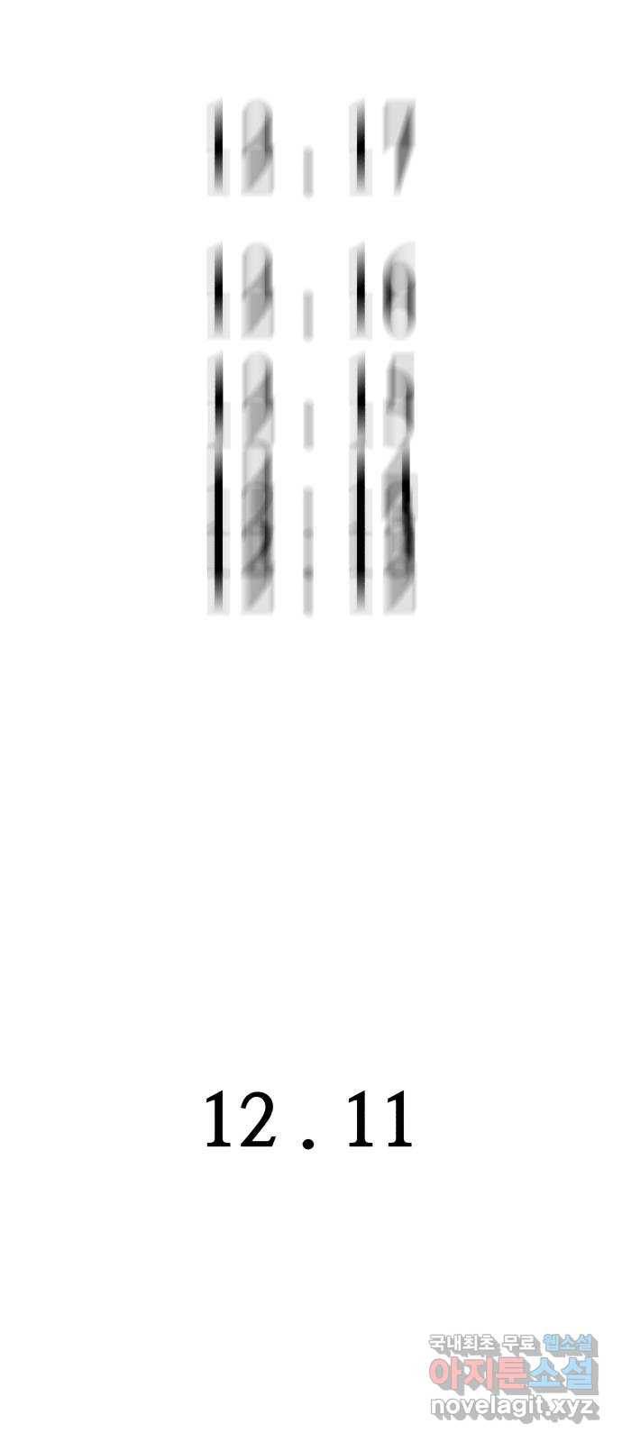 오직, 밝은 미래 40화 : 여행자의 문 20