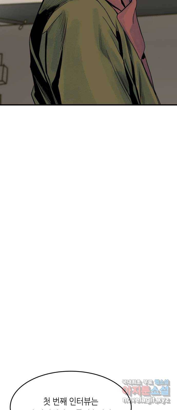 오직, 밝은 미래 40화 : 여행자의 문 23