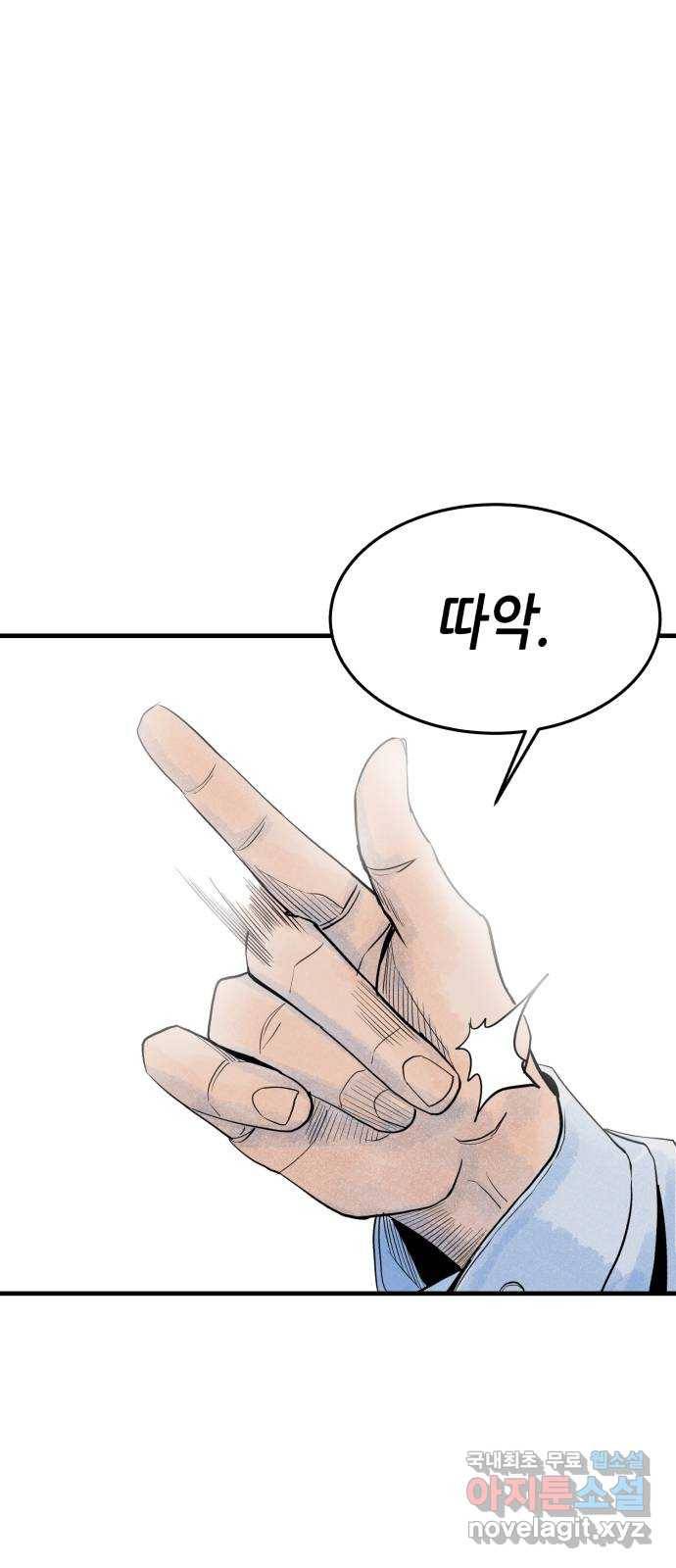 오직, 밝은 미래 40화 : 여행자의 문 42