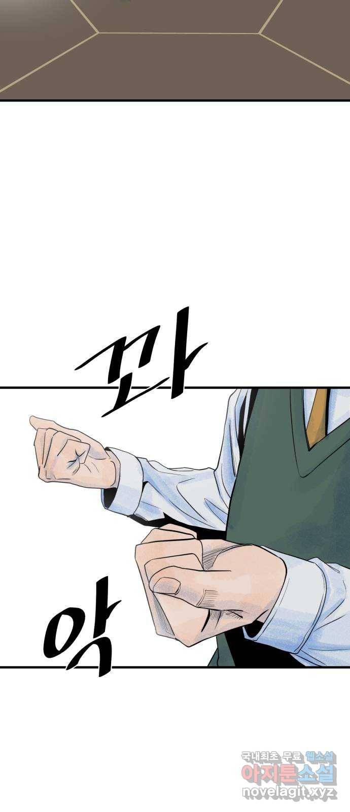 오직, 밝은 미래 40화 : 여행자의 문 50