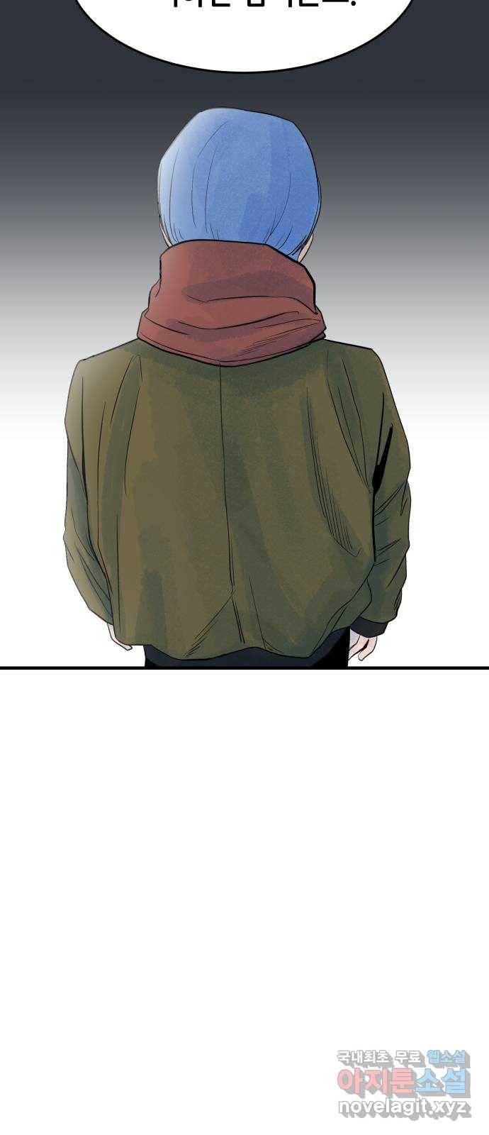 오직, 밝은 미래 40화 : 여행자의 문 64