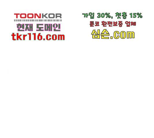 세상은 돈과 권력 시즌 2 76화 1