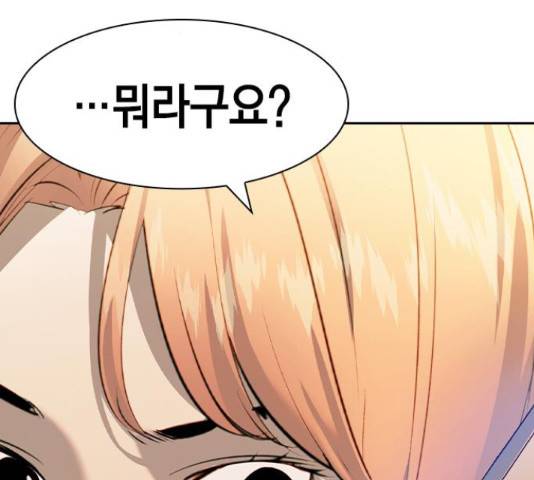 세상은 돈과 권력 시즌 2 76화 7