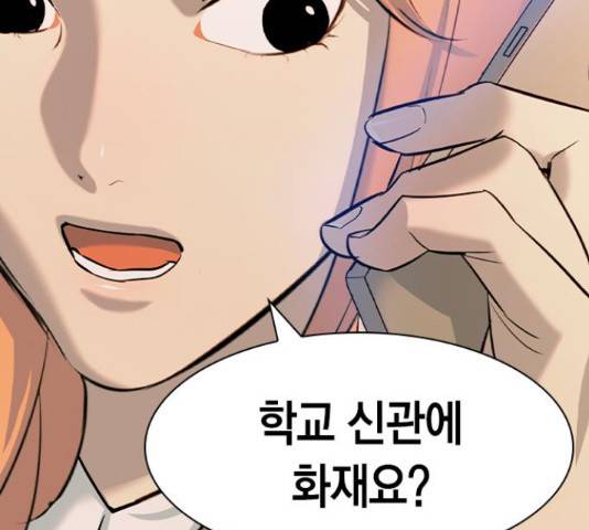 세상은 돈과 권력 시즌 2 76화 8