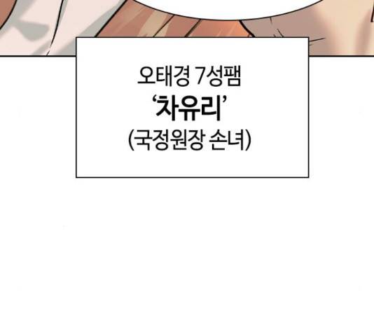 세상은 돈과 권력 시즌 2 76화 9