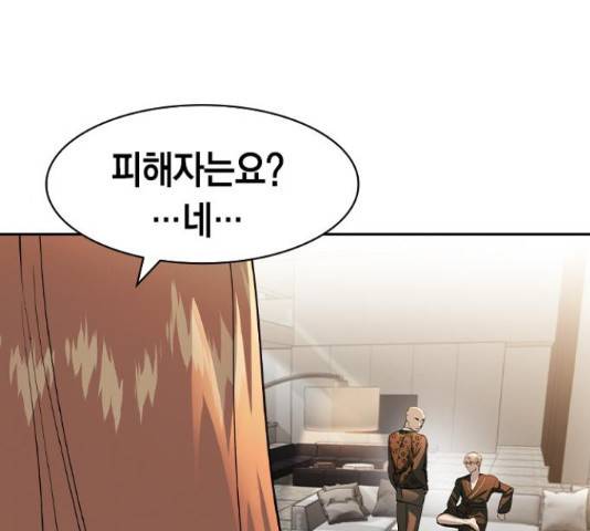 세상은 돈과 권력 시즌 2 76화 10
