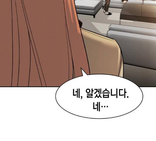 세상은 돈과 권력 시즌 2 76화 11