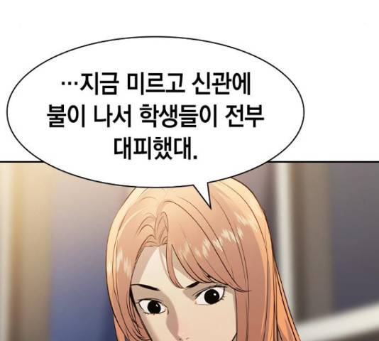 세상은 돈과 권력 시즌 2 76화 15