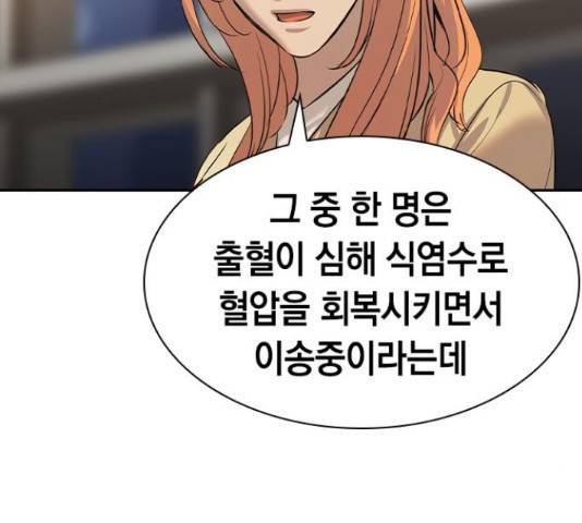 세상은 돈과 권력 시즌 2 76화 16