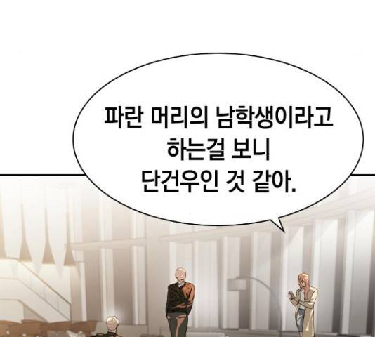 세상은 돈과 권력 시즌 2 76화 17