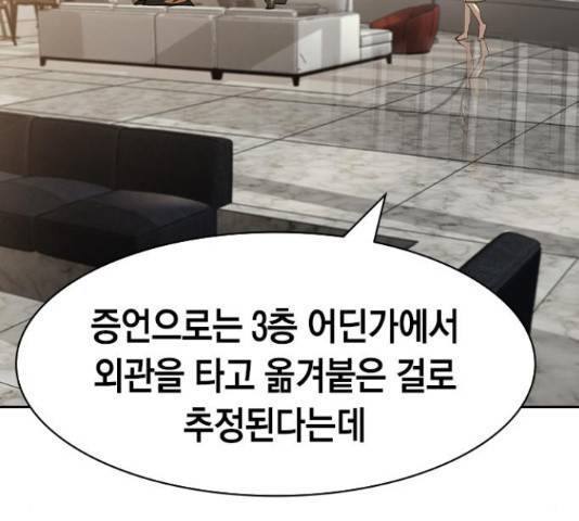 세상은 돈과 권력 시즌 2 76화 18