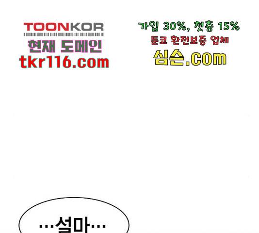 세상은 돈과 권력 시즌 2 76화 19