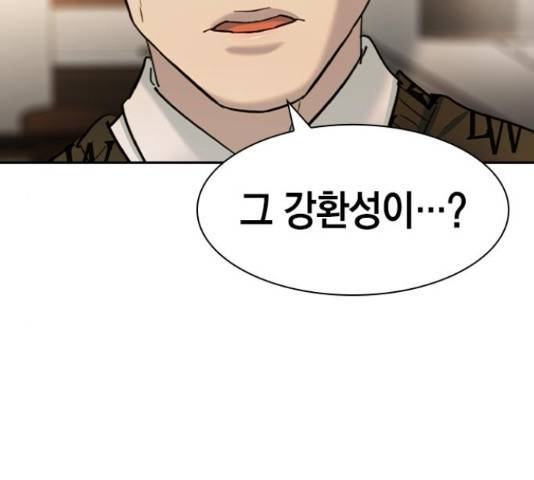 세상은 돈과 권력 시즌 2 76화 23
