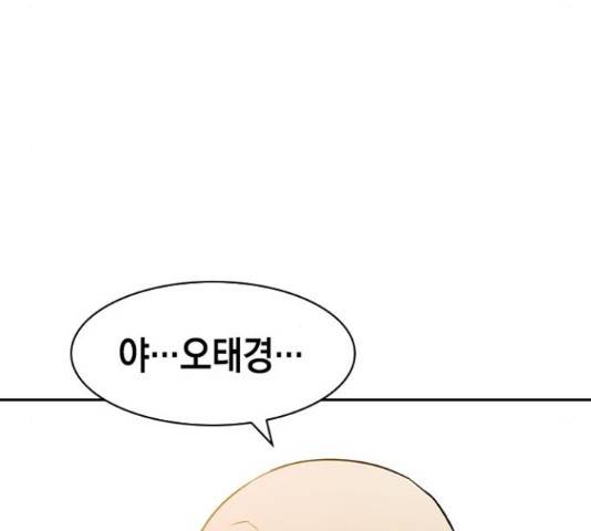 세상은 돈과 권력 시즌 2 76화 26