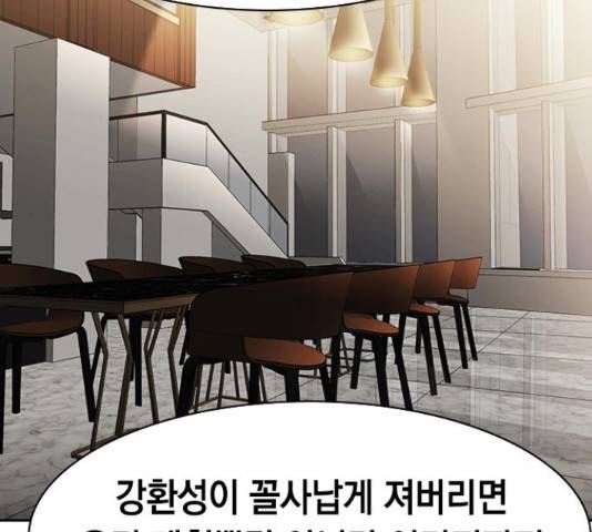 세상은 돈과 권력 시즌 2 76화 29