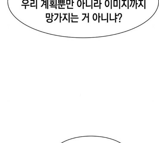 세상은 돈과 권력 시즌 2 76화 30