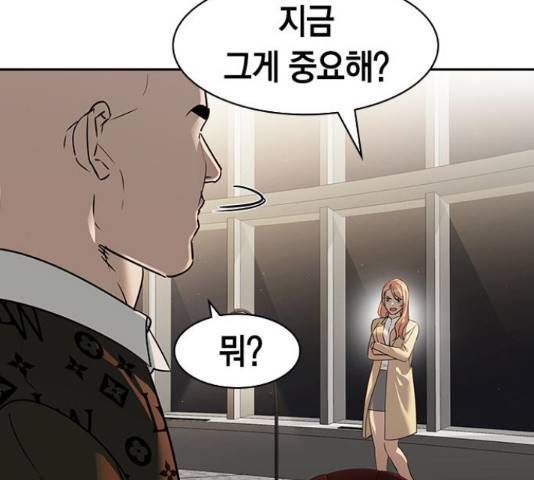 세상은 돈과 권력 시즌 2 76화 31