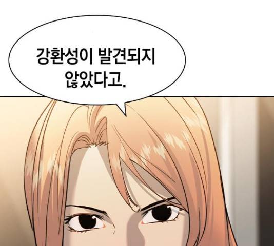 세상은 돈과 권력 시즌 2 76화 33