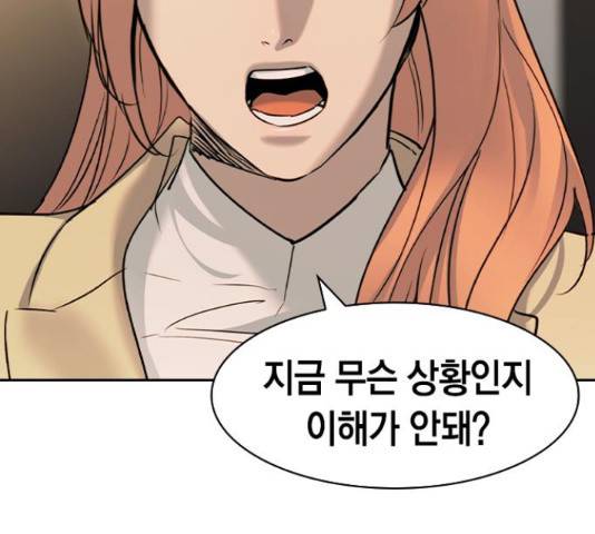 세상은 돈과 권력 시즌 2 76화 34