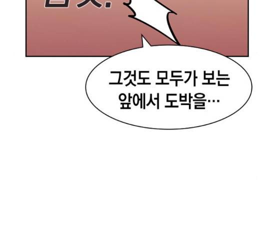 세상은 돈과 권력 시즌 2 76화 37