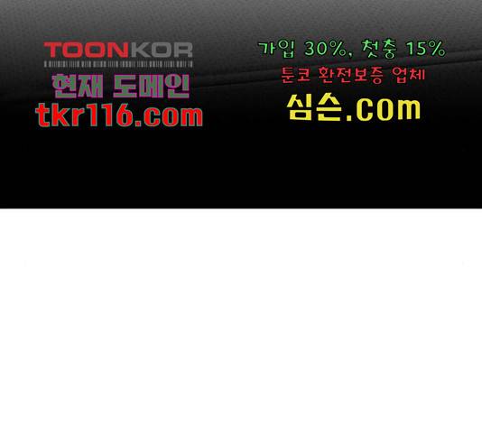 세상은 돈과 권력 시즌 2 76화 40