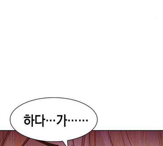 세상은 돈과 권력 시즌 2 76화 41