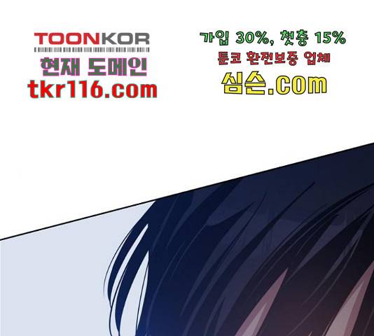 낙원의 이론 17화 1