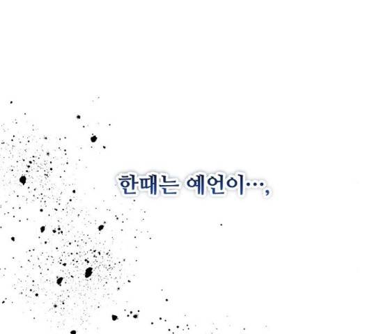 낙원의 이론 17화 17