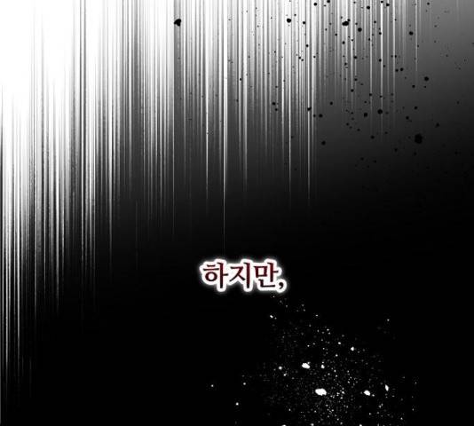 낙원의 이론 17화 19