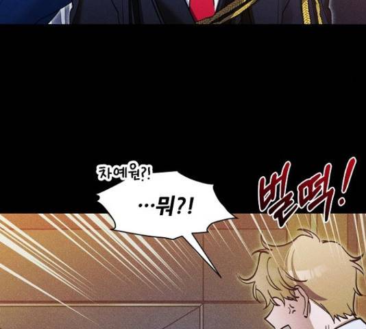 낙원의 이론 17화 22