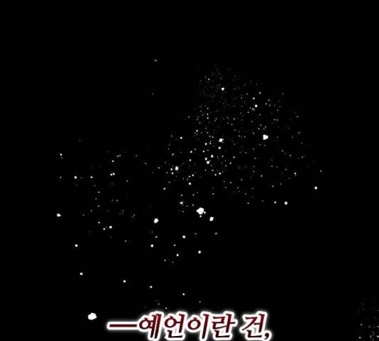 낙원의 이론 17화 25