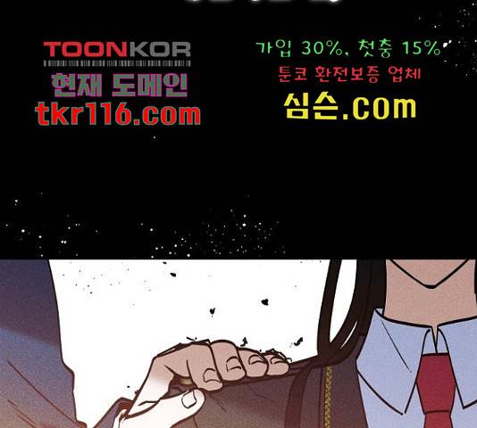 낙원의 이론 17화 26