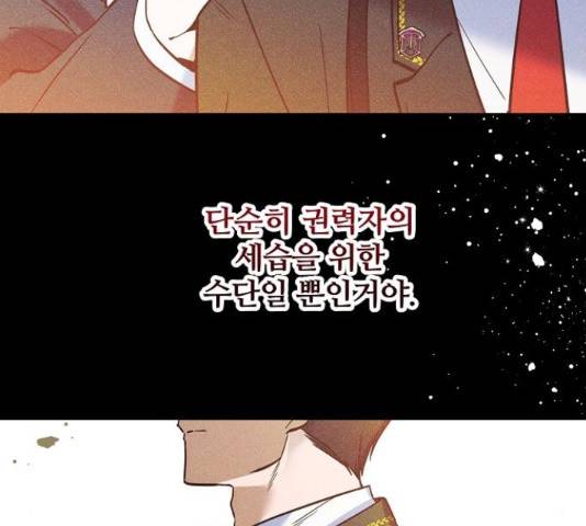 낙원의 이론 17화 27