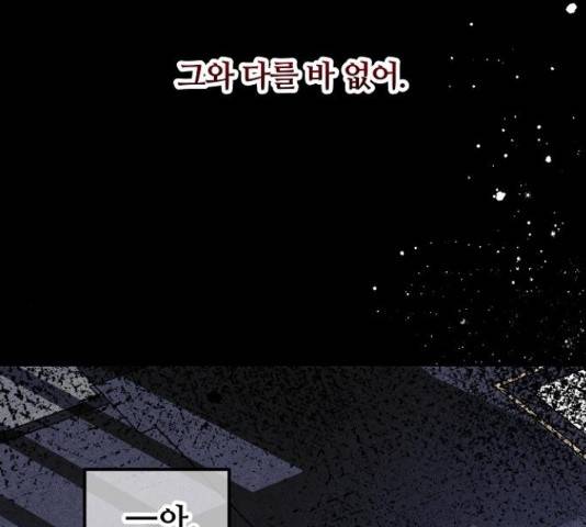 낙원의 이론 17화 30