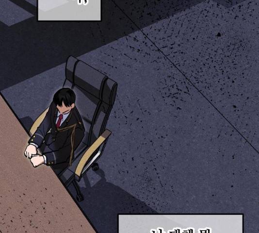 낙원의 이론 17화 31