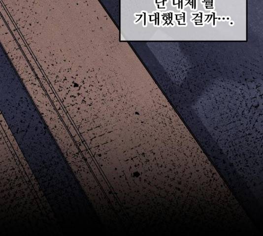 낙원의 이론 17화 32