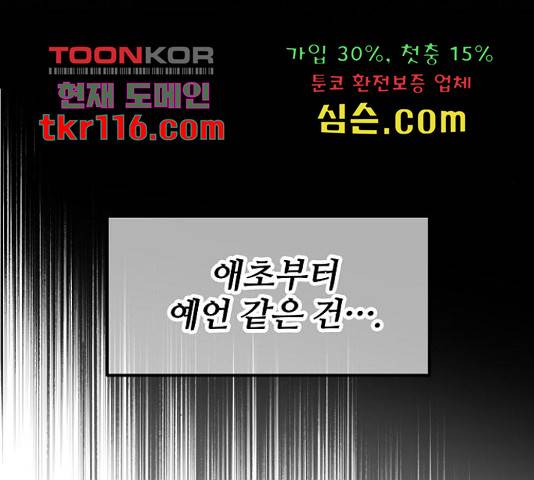 낙원의 이론 17화 33