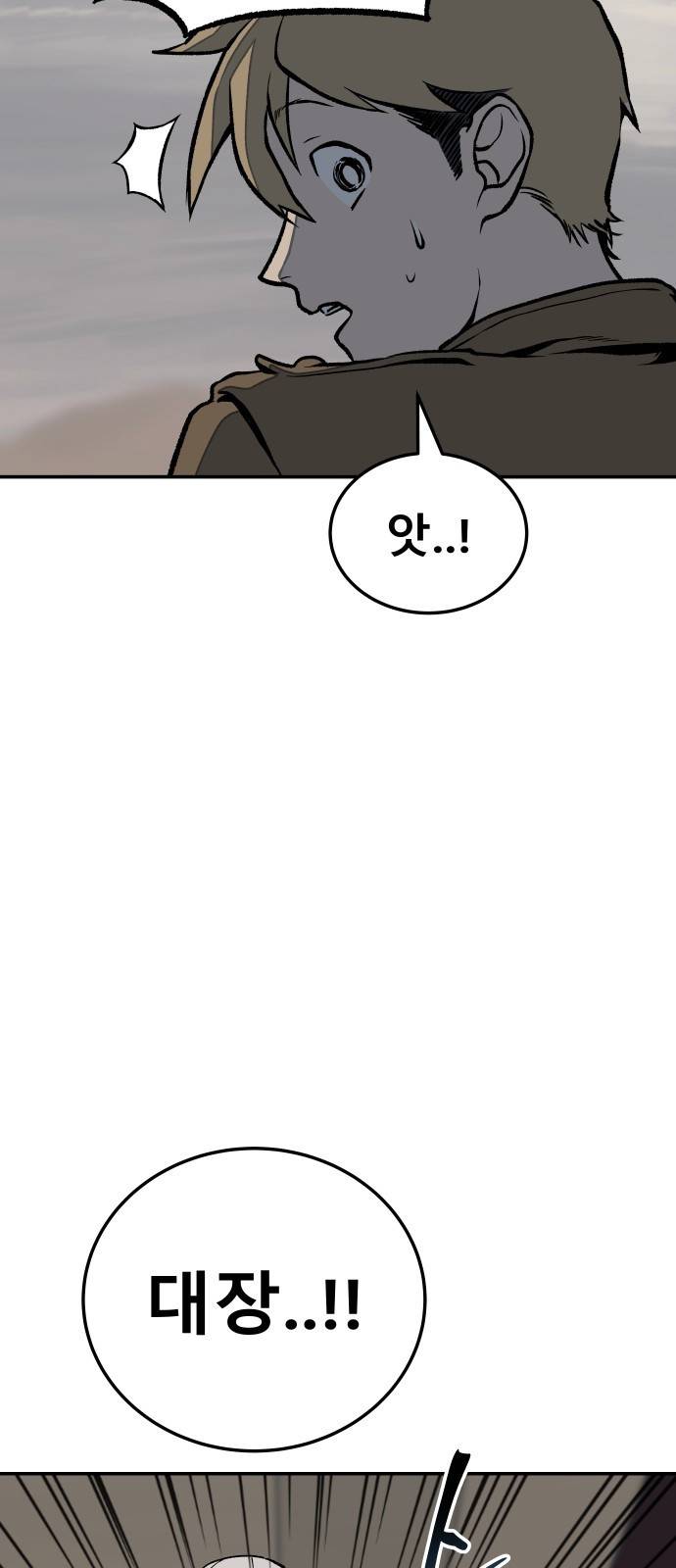 좀간 2화 3