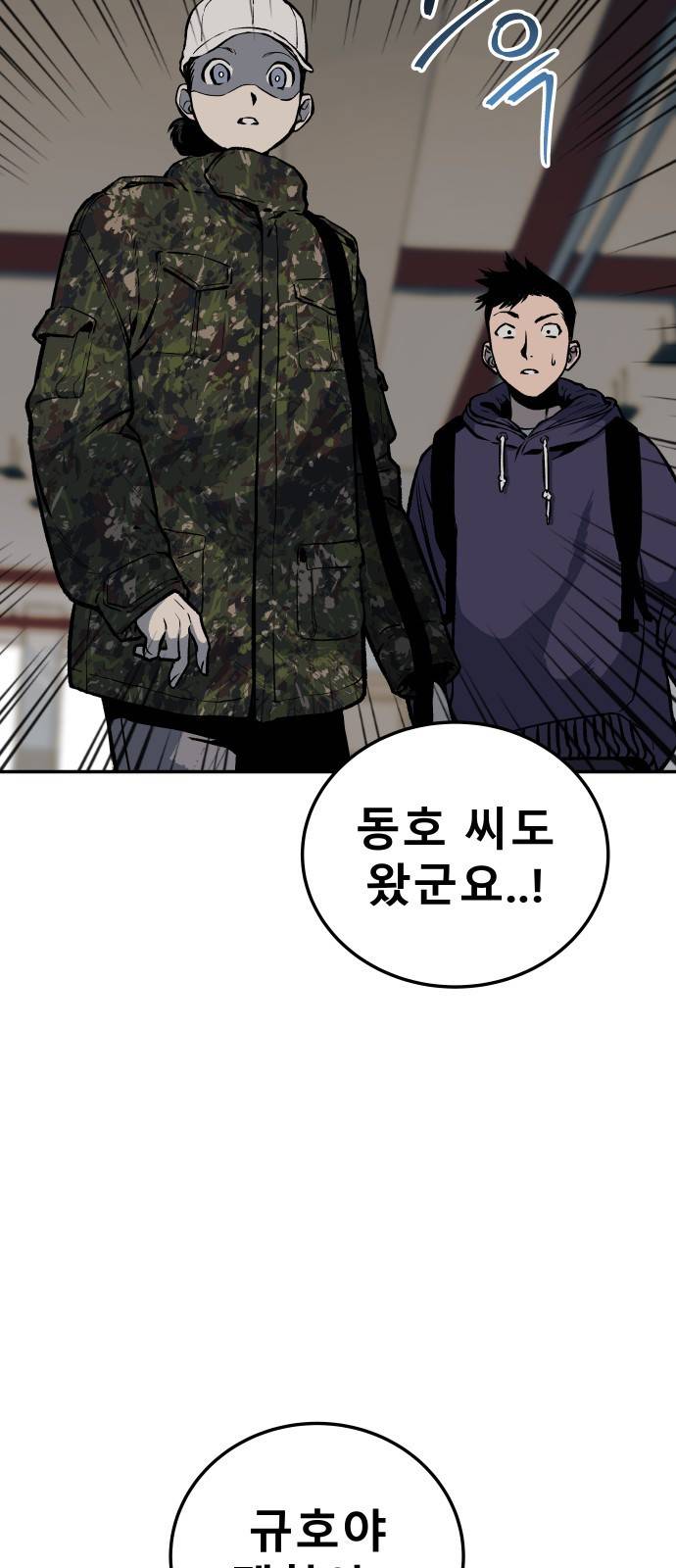 좀간 2화 4