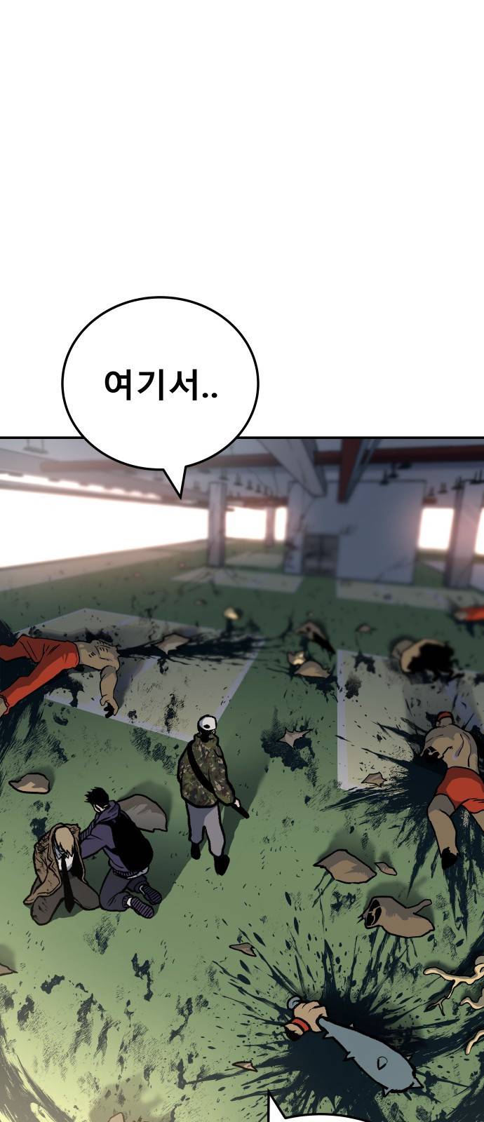 좀간 2화 8