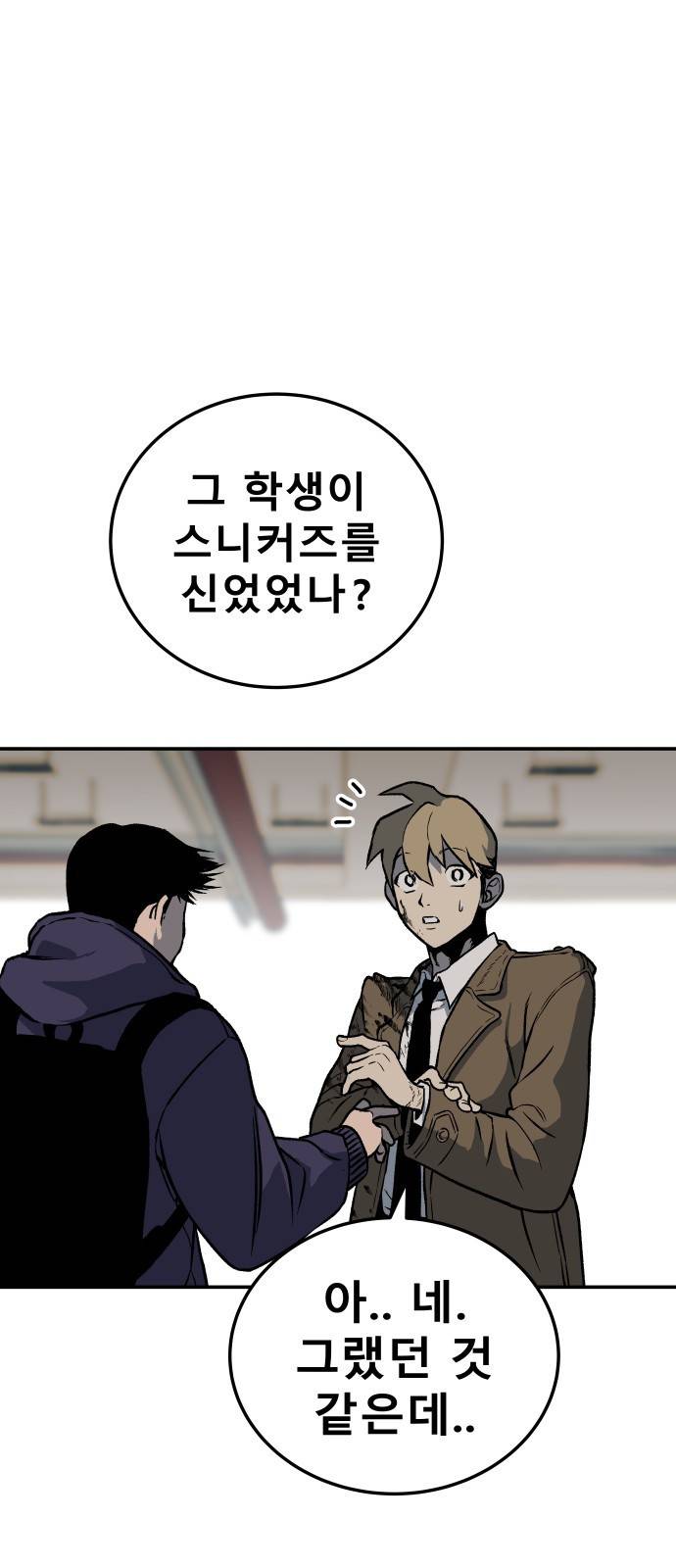 좀간 2화 20