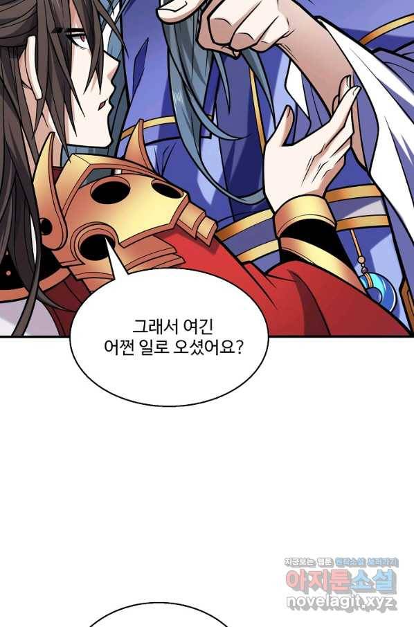 미녀 사부들에게 길들여지는 법 73화 5