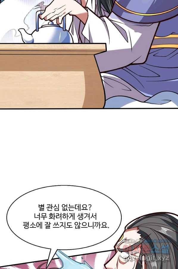 미녀 사부들에게 길들여지는 법 73화 9